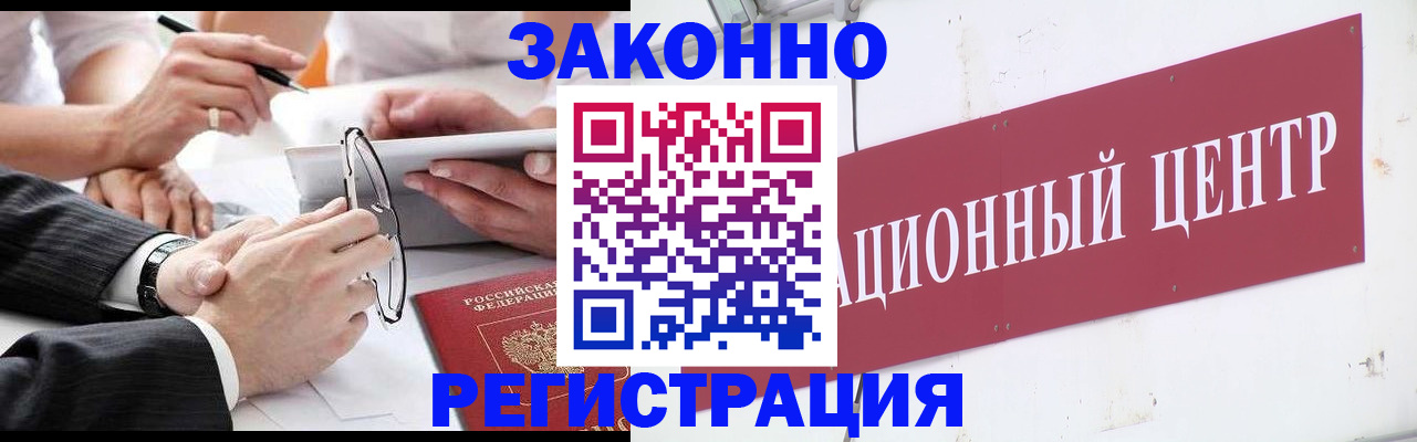 прописка для кредита в Окуловке