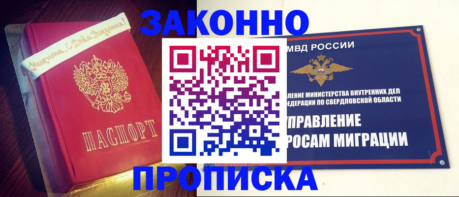 временная регистрация адрес в Окуловке