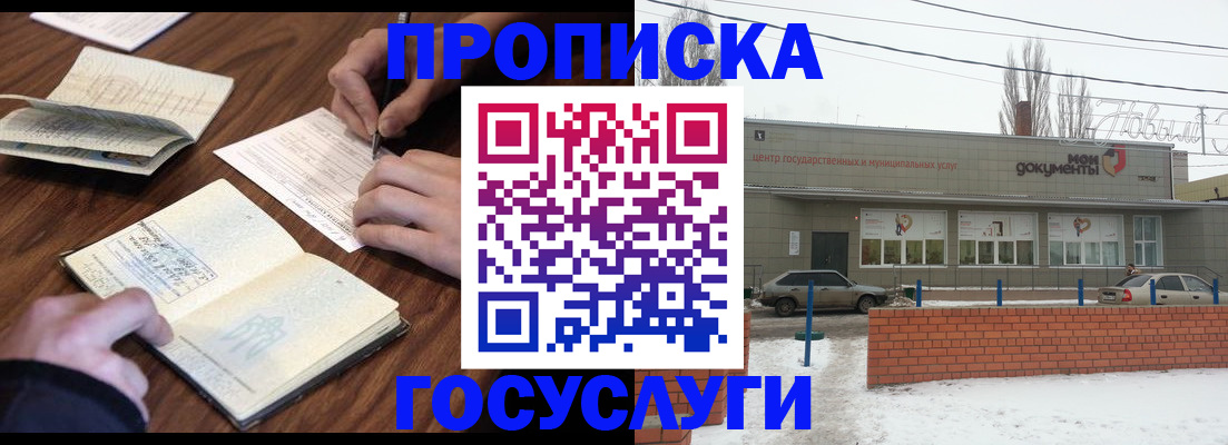 регистрация для школы в Окуловке